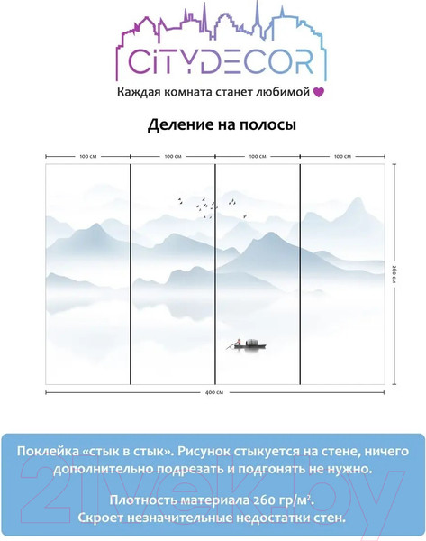 Изображение товара Фотообои листовые Citydecor Абстракция 110 (400x260см)