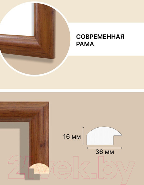 Изображение товара Рамка Декарт 30x30 8Л3970 (коричневый под орех)