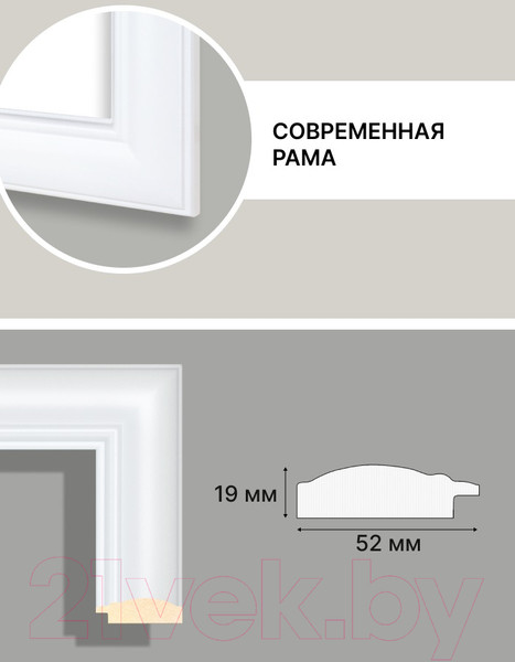 Изображение товара Рамка Декарт 50x70 8Л3971 (белый)