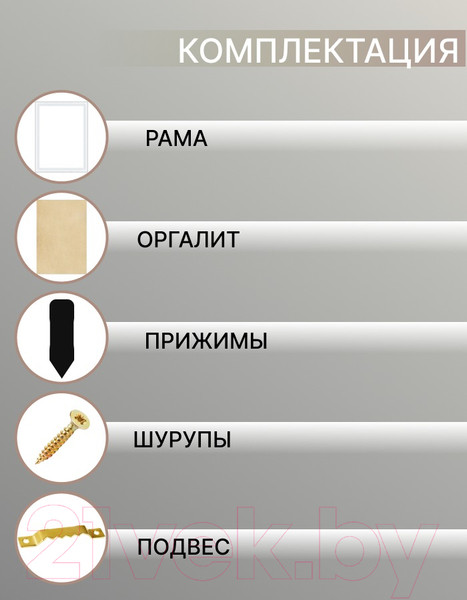 Изображение товара Рамка Декарт 50x70 8Л3971 (белый)