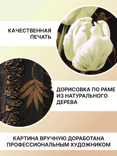 Изображение товара Картина Декарт Три белых тюльпана 8Л2250