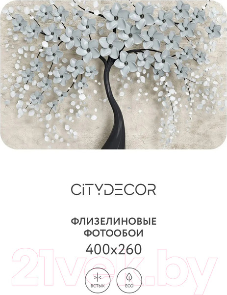 Изображение товара Фотообои листовые Citydecor Абстракция 118 (400x260см)