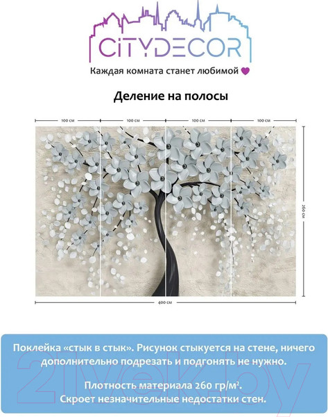 Изображение товара Фотообои листовые Citydecor Абстракция 118 (400x260см)