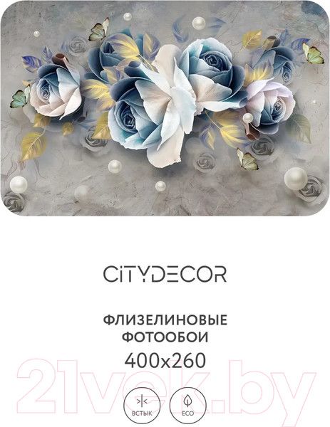 Изображение товара Фотообои листовые Citydecor Абстракция 175 (400x260см)