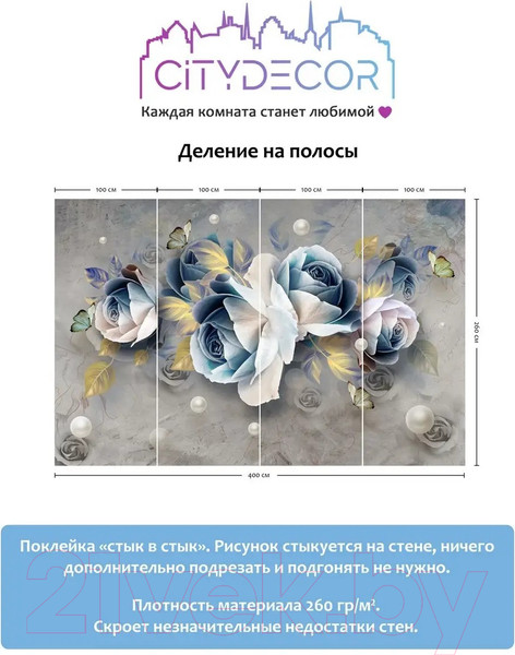 Изображение товара Фотообои листовые Citydecor Абстракция 175 (400x260см)