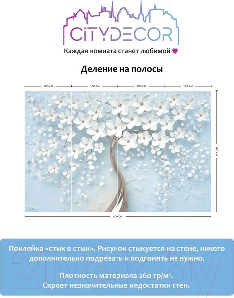 Изображение товара Фотообои листовые Citydecor Абстракция 20 (400x260см)