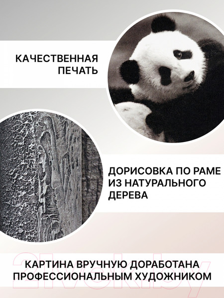 Изображение товара Картина Декарт Мишки панды 8Л0204 (в раме)