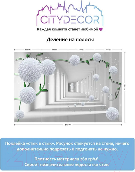 Изображение товара Фотообои листовые Citydecor Абстракция 201 (400x260см)