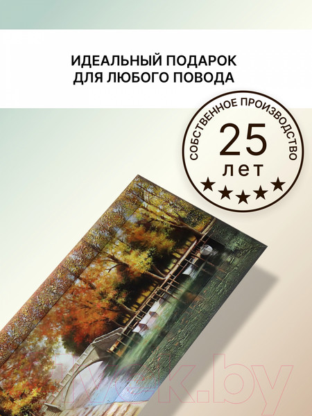 Изображение товара Картина Декарт Осенний пейзаж 8Л0025 (в раме)