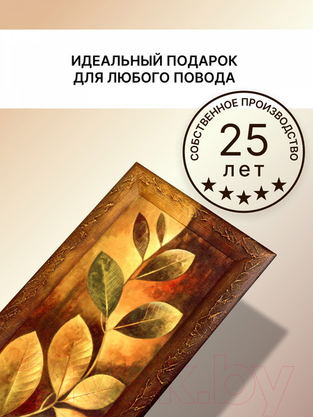 Изображение товара Картина Декарт Ветка с листьями 8Л0492 (в раме)