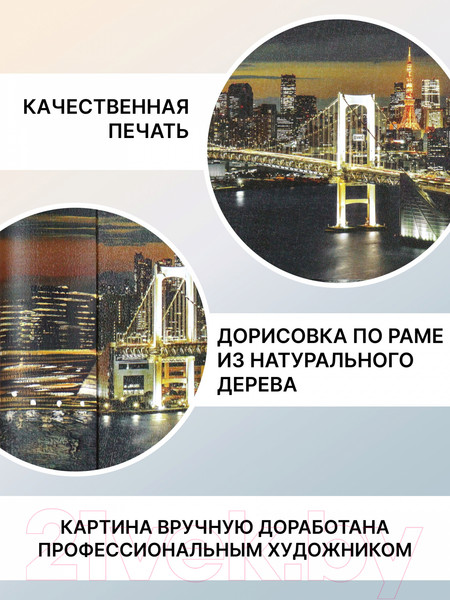 Изображение товара Картина Декарт Ночной Нью-Йорк 8Л2377 (в раме)