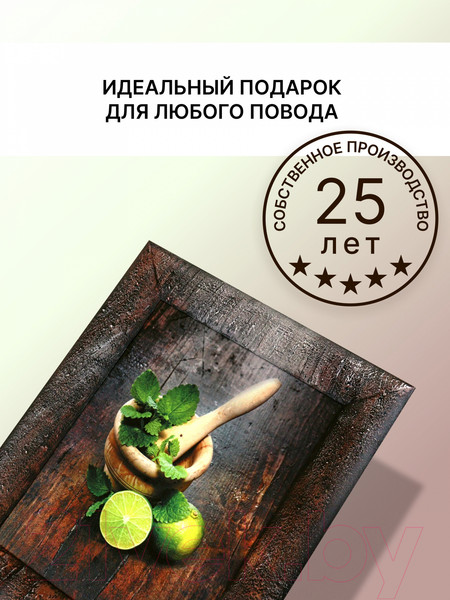 Изображение товара Картина Декарт Свежий лайм 8Л0121 (в раме)