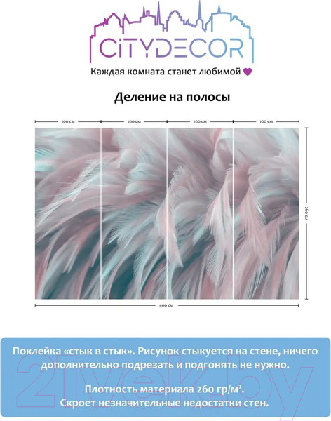 Изображение товара Фотообои листовые Citydecor Абстракция 27 (400x260см)