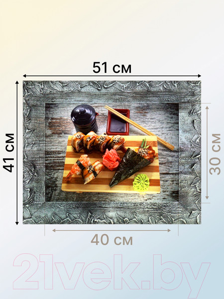 Изображение товара Картина Декарт Суши роллы 8Л0376 (в раме)