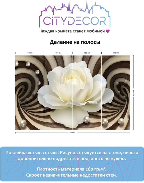 Изображение товара Фотообои листовые Citydecor Абстракция 35 (400x260см)