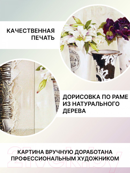 Изображение товара Картина Декарт Цветы в вазах 8Л2371 (в раме)