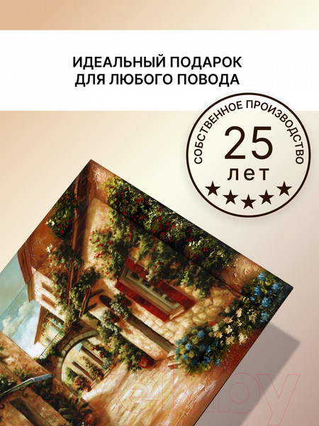 Изображение товара Картина Декарт Дома у реки 8Л0348 (в раме)