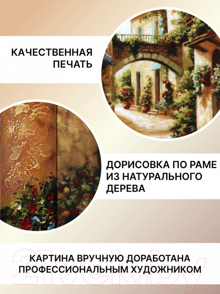 Изображение товара Картина Декарт Дома у реки 8Л0348 (в раме)