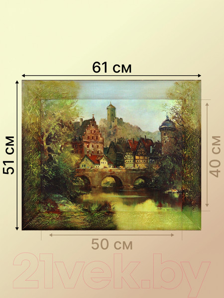 Изображение товара Картина Декарт Дома и мост 8Л0345 (в раме)