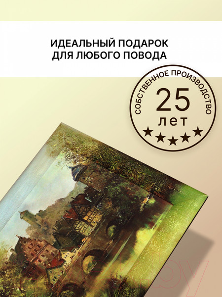 Изображение товара Картина Декарт Дома и мост 8Л0345 (в раме)