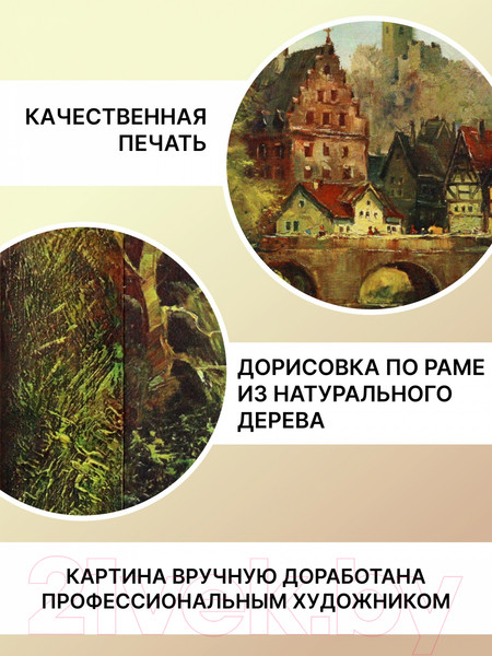 Изображение товара Картина Декарт Дома и мост 8Л0345 (в раме)