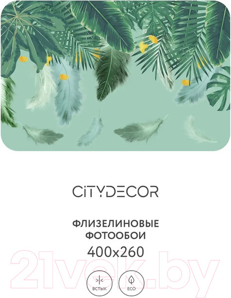 Изображение товара Фотообои листовые Citydecor Абстракция 46 (400x260см)