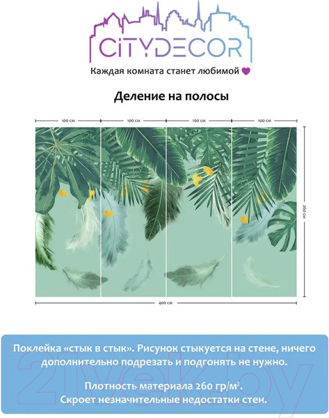 Изображение товара Фотообои листовые Citydecor Абстракция 46 (400x260см)