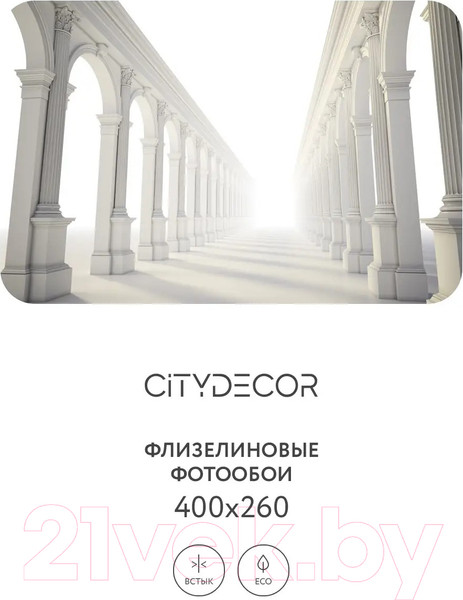Изображение товара Фотообои листовые Citydecor Абстракция 53 (400x260см)