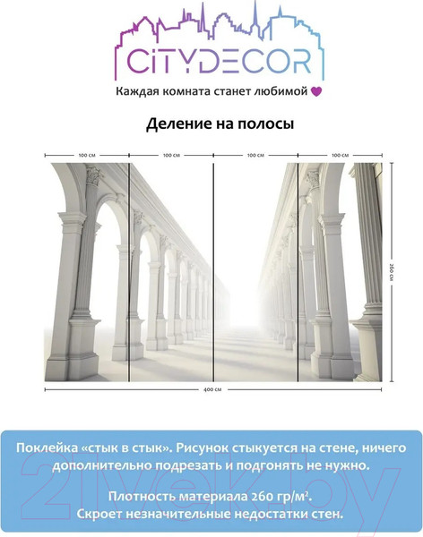 Изображение товара Фотообои листовые Citydecor Абстракция 53 (400x260см)