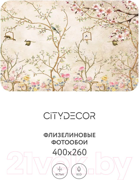 Изображение товара Фотообои листовые Citydecor Абстракция 60 (400x260см)