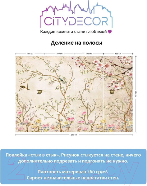 Изображение товара Фотообои листовые Citydecor Абстракция 60 (400x260см)