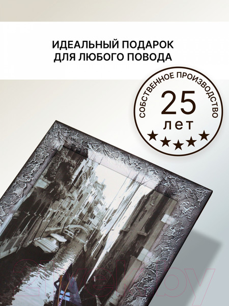 Изображение товара Картина Декарт Серая Венеция 8Л1242 (в раме)