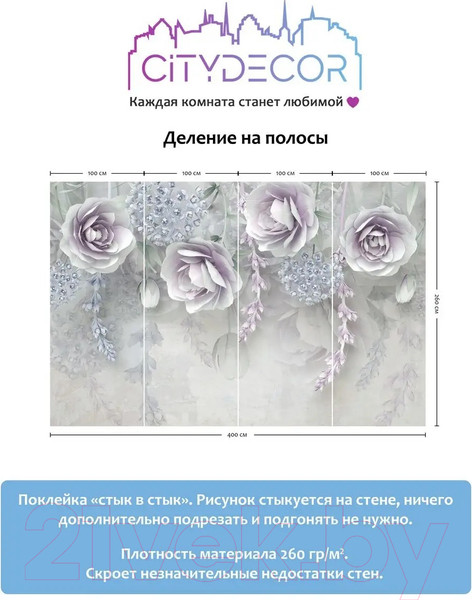 Изображение товара Фотообои листовые Citydecor Абстракция 66 (400x260см)