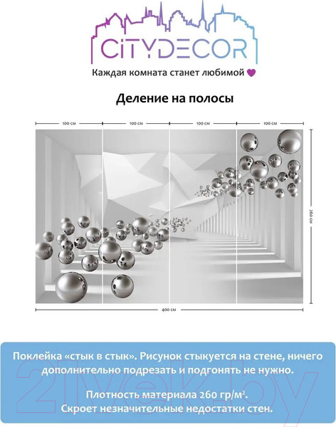 Изображение товара Фотообои листовые Citydecor Абстракция 92 (400x260см)