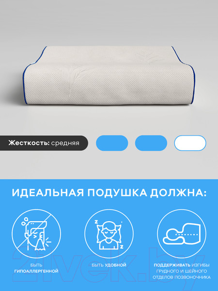 Изображение товара Ортопедическая подушка MemorySleep S Grand (53x38x12/14см)