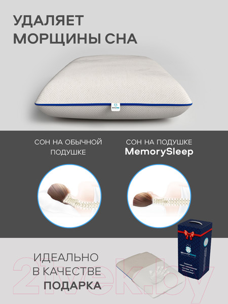 Изображение товара Ортопедическая подушка MemorySleep Classic (60x40x13см)
