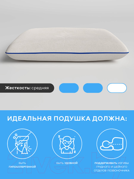 Изображение товара Ортопедическая подушка MemorySleep Compact (53x34x10см)
