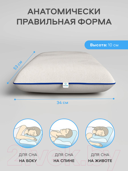Изображение товара Ортопедическая подушка MemorySleep Compact (53x34x10см)