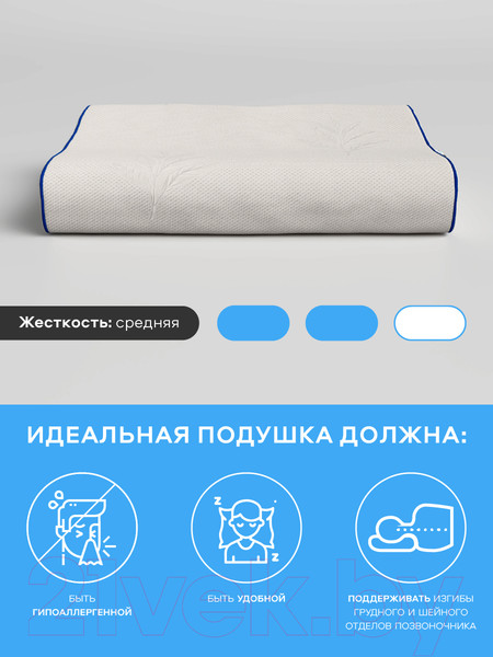 Изображение товара Ортопедическая подушка MemorySleep Comfort Plus (50x30x9/13см)