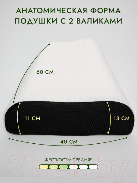 Изображение товара Ортопедическая подушка MemorySleep S Grand Plus 3D Air (60x40x11/13см)
