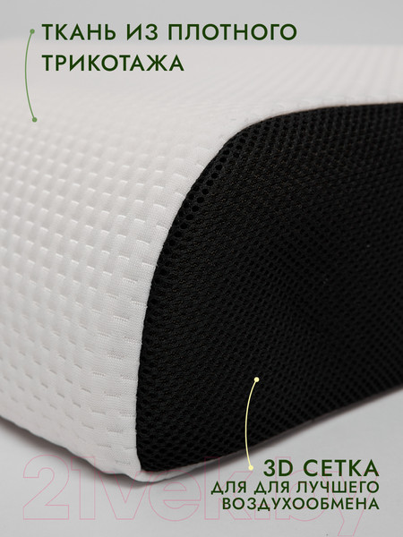 Изображение товара Ортопедическая подушка MemorySleep S Grand Plus 3D Air (60x40x11/13см)