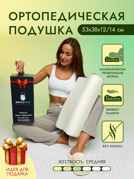 Изображение товара Ортопедическая подушка MemorySleep S Grand 3D Air (53x38x12/14см)