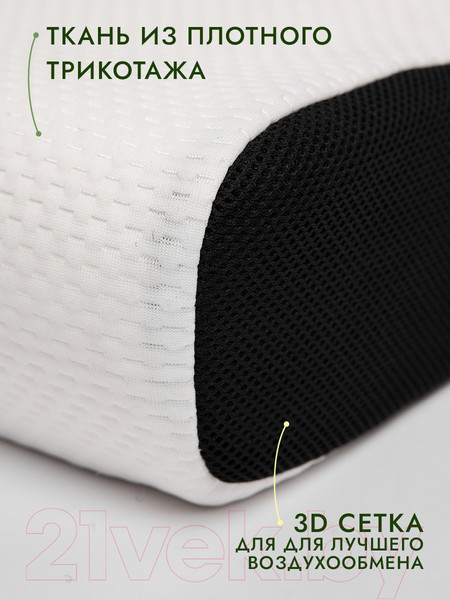 Изображение товара Ортопедическая подушка MemorySleep S Grand 3D Air (53x38x12/14см)