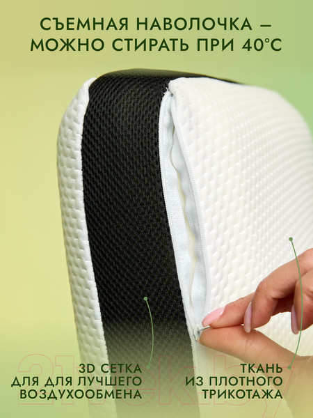 Изображение товара Ортопедическая подушка MemorySleep Classic 3D Air (60x40x13см)