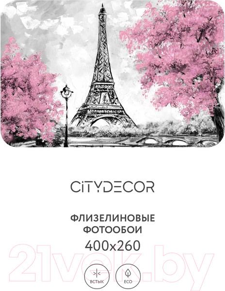 Изображение товара Фотообои листовые Citydecor Города и архитектура 45 (400x260см)