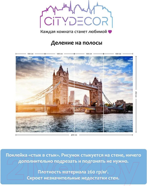 Изображение товара Фотообои листовые Citydecor Города и архитектура 48 (400x260см)