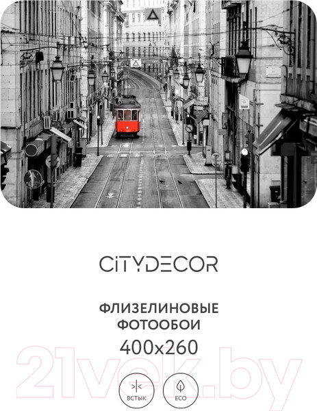 Изображение товара Фотообои листовые Citydecor Города и архитектура 53 (400x260см)