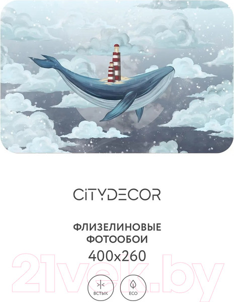 Изображение товара Фотообои листовые Citydecor Детская 349 (400x260см)