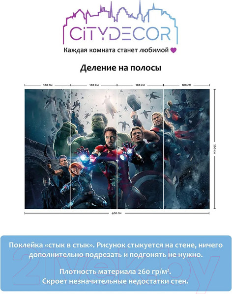 Изображение товара Фотообои листовые Citydecor Детская 365 (400x260см)