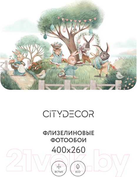 Изображение товара Фотообои листовые Citydecor Детская 375 (400x260см)
